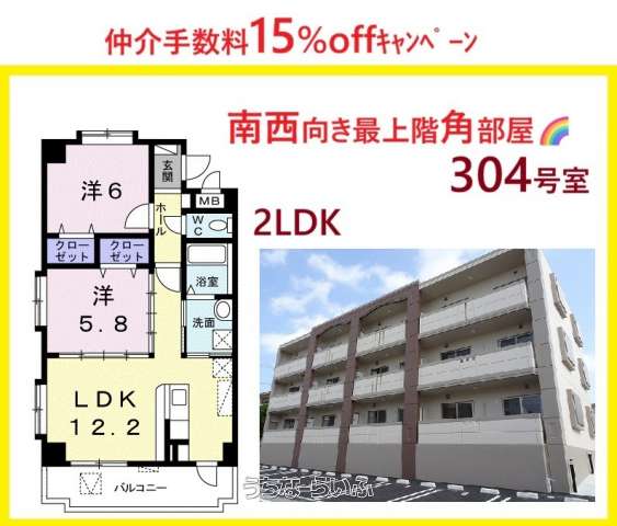 マンション　景 304号