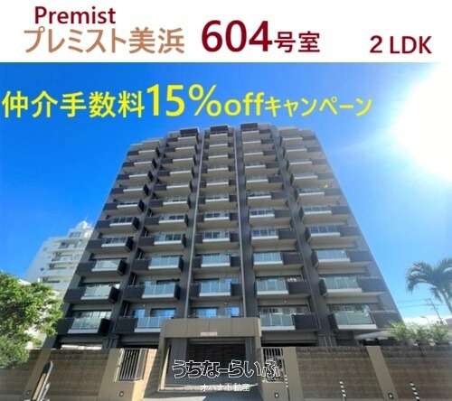 プレミスト美浜 604号