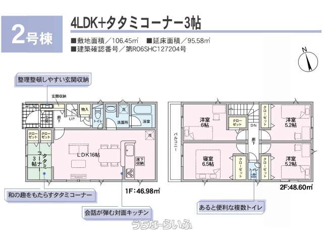 data-sub-html="captionMadori"