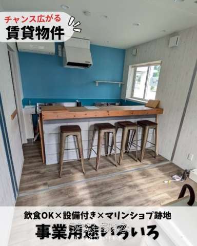 東仲宗根 貸テナント