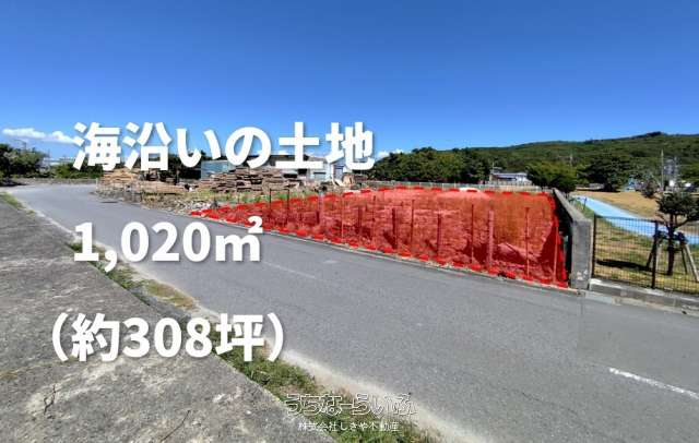 与那城桃原_桃原公園そばの土地