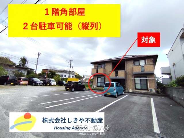 ウィルモア赤道 101号