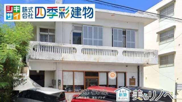 豊見城市高嶺戸建