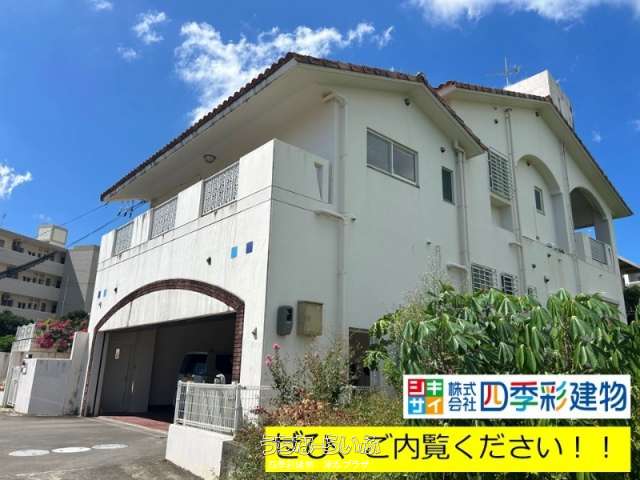 沖縄市比屋根6丁目戸建て
