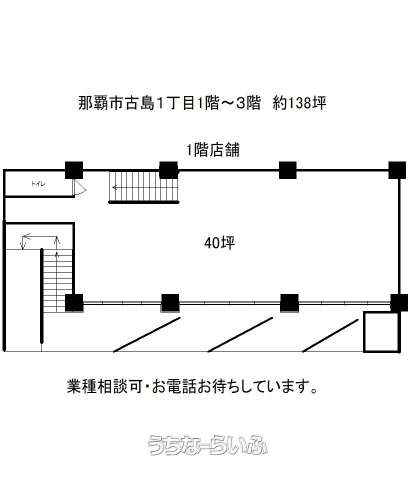 セイムビル 1階・2階・3階号