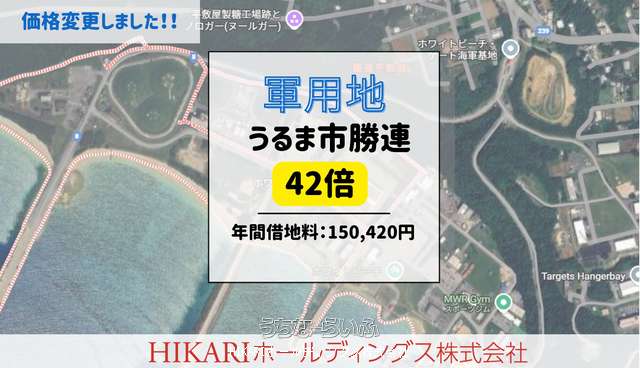 うるま市勝連平敷屋陣邦3245