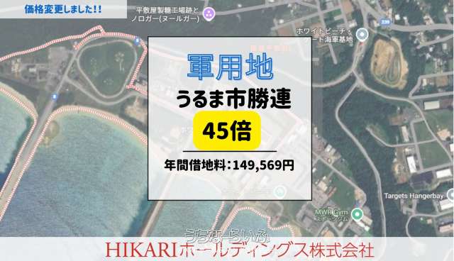 うるま市勝連平敷屋陣邦3245