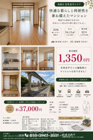 赤平市街地分譲住宅