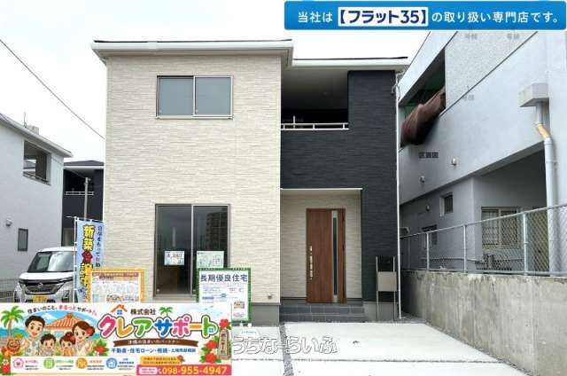 【最終1棟♪】4号棟【与那原町与那原】☆【内覧ご案内できます♪】