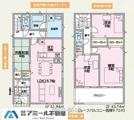 うるま市塩屋 / 4LDK / 3,280万円の売買一戸建て | 沖縄の不動産情報 【うちなーらいふ】 (h-6938-7260926-0346)