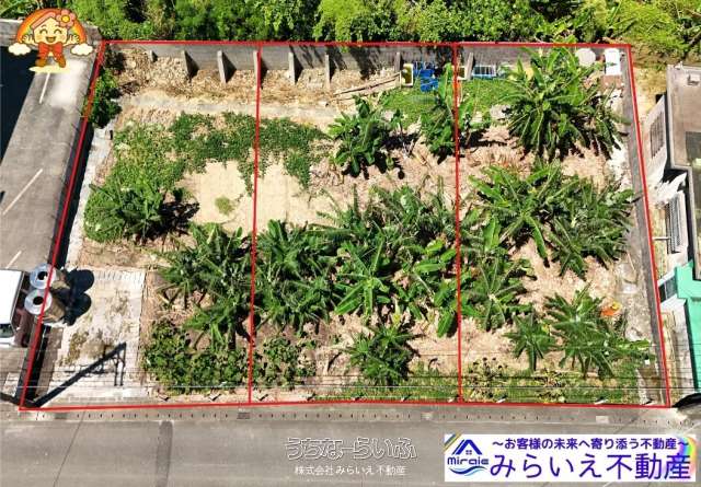 与那城 3区画分譲地