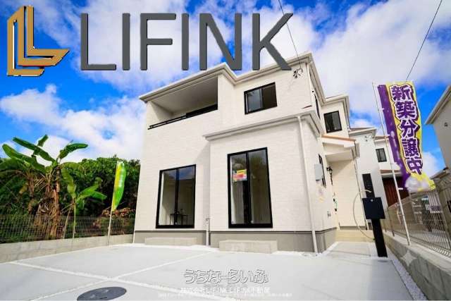 豊見城市金良 4LDK B号棟