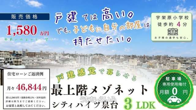 シティハイツ泉台 505号