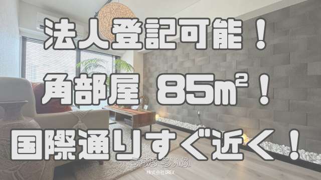 タカラマンションマキシー１ 501号