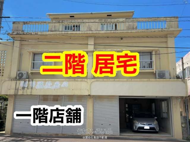 本部町渡久地