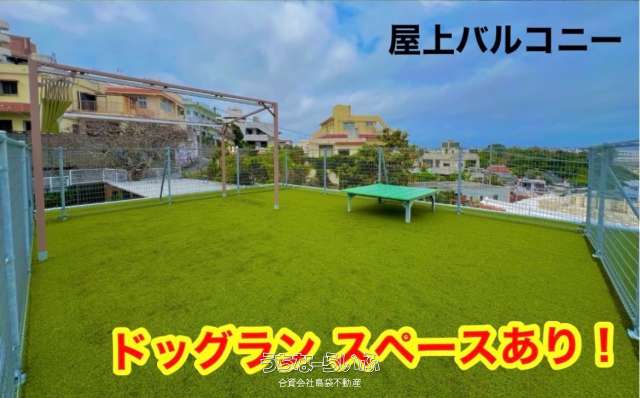 那覇市首里山川町３丁目戸建て