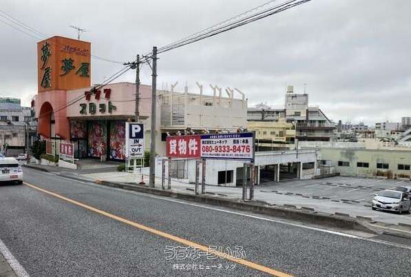 那覇市三原１丁目（安里駅）店舗用地