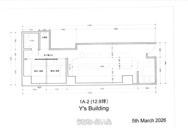 Ｙ’ｓビル 1A2号