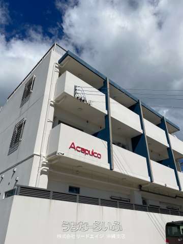 Acapulco 202号