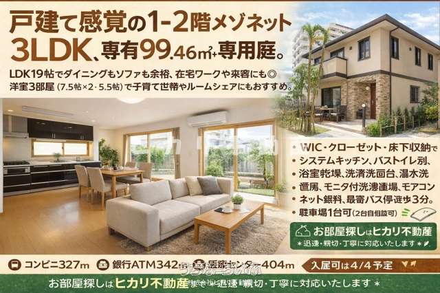 Ｐａｒｋ　Ｌｉｆｅ　上之屋　C