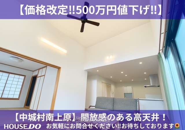 中城村南上原 中古戸建