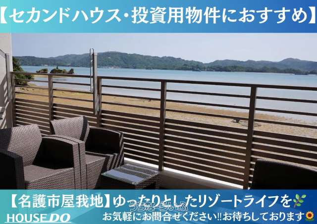 ララコートシーサイド屋我地 2---号