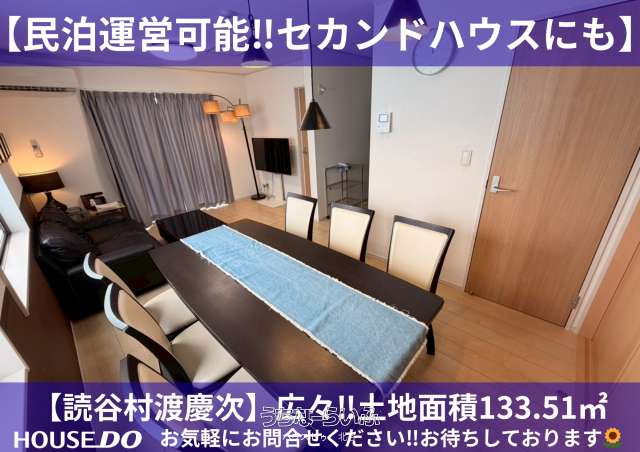 読谷村渡慶次　コンフォート雅2号棟