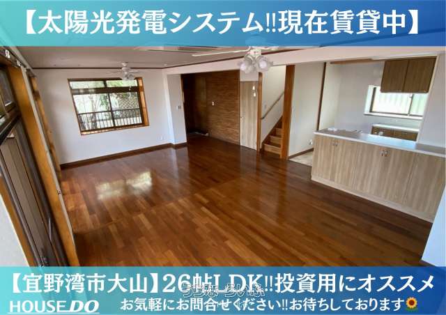 宜野湾市大山6丁目　中古戸建