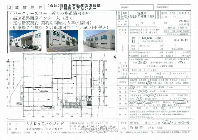浦添市西原１丁目貸事務所 １階号