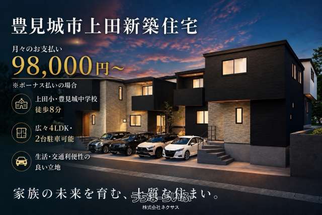 豊見城市上田 新築戸建1号棟 AHC