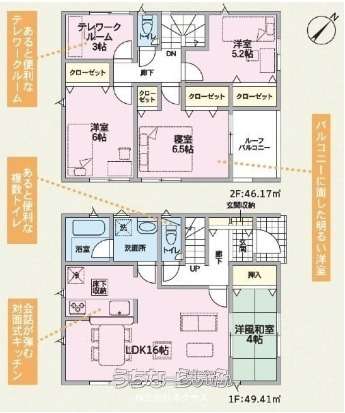 中城村添石　新築戸建て　2号棟　アーネストワン