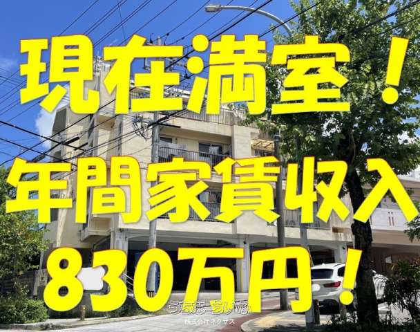 楚辺ハイツ