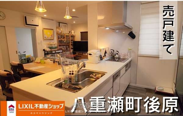 八重瀬町字後原　中古戸建て