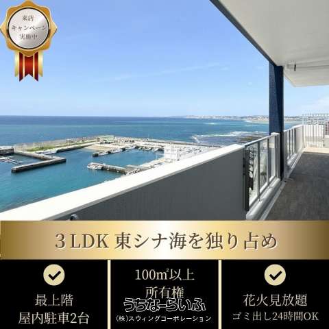 プレサンスロジェ宜野湾大山ヴォール 1300号