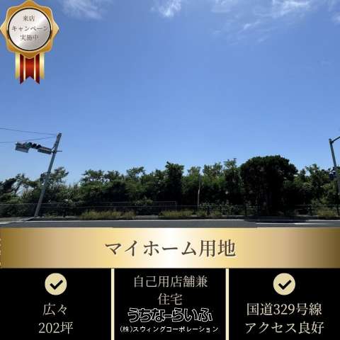 中城村字屋宜下原 売土地