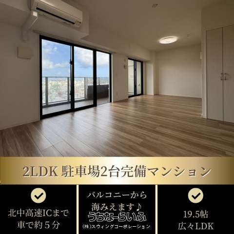 グランデプレミアムビスタ野嵩ウエスト 600号