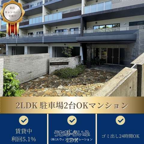 グランデプレミアムビスタ野嵩ウエスト 600号