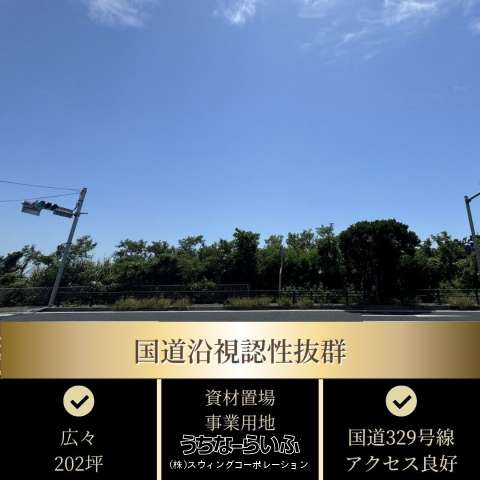 中城村字屋宜下原 売土地