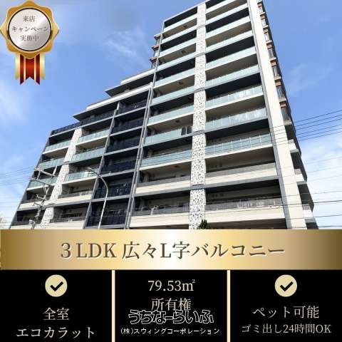 プレミアムアクシスエンズ那覇楚辺