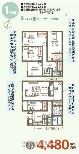 【新着物件】【新築戸建】糸満市西崎町分譲住宅1号棟