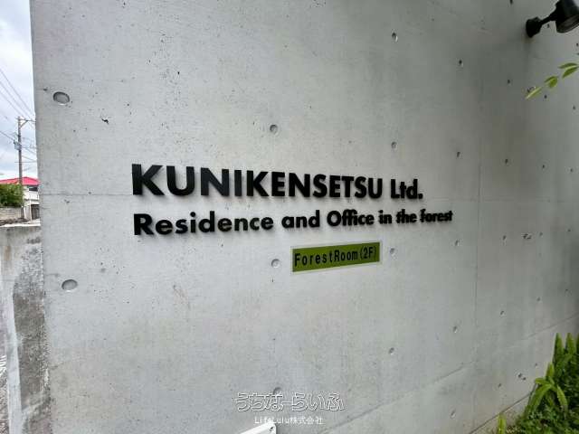 フォレストルーム 2F号