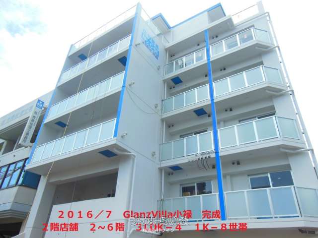 グランツヴィラ那覇小禄