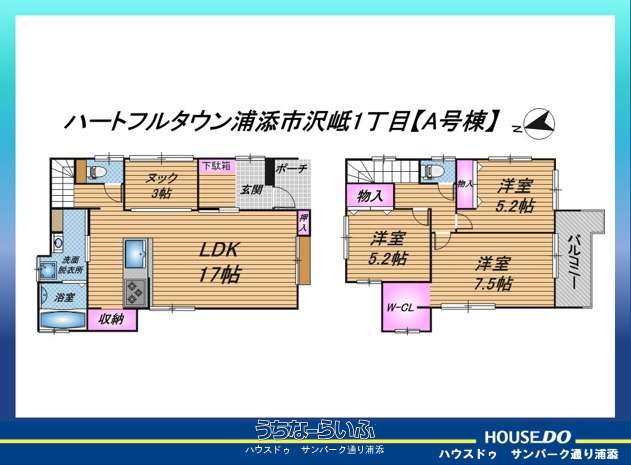 ハートフルタウン浦添市沢岻1丁目　【全5棟/A棟】新築戸建