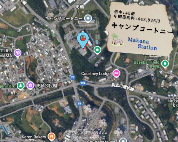 キャンプコートニー（352㎡）