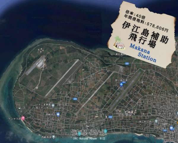 【軍用地】伊江島補助飛行場(伊江村西江上)