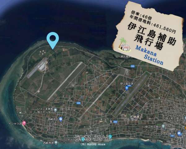 【軍用地】伊江島補助飛行場（伊江村西江上）
