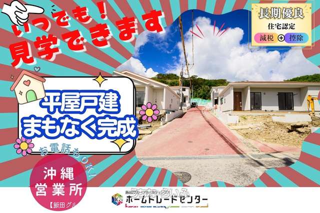 リナージュ KOMOREBI UMIKAJI Villa 南城市知念知名 全6棟(3号棟・平屋)