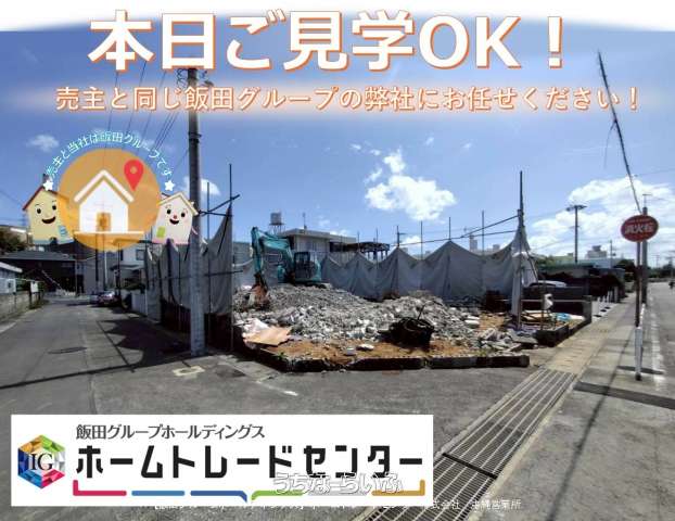うるま市石川赤崎2期(条件付き土地) <区画1>