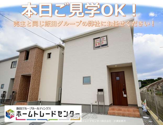 リーブルガーデン　　八重瀬町玻名城第２　全４棟　（１号棟）