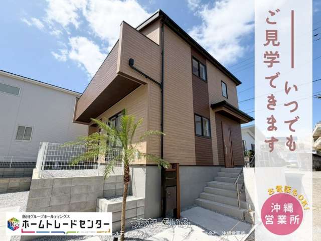 ブルーミングガーデン うるま市与那城 全2棟 【2号棟】